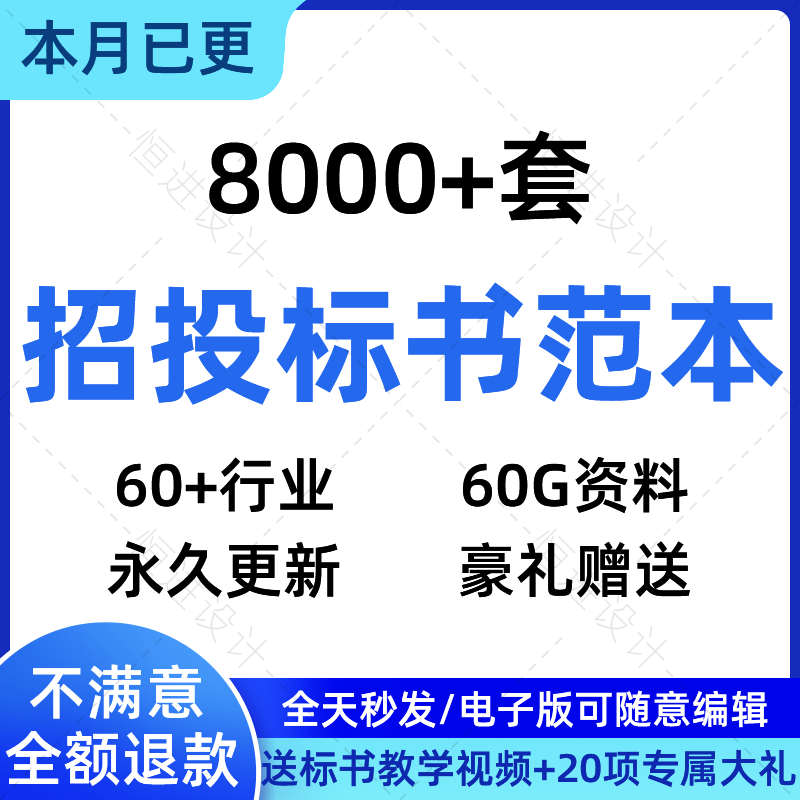 标书模板投标技术方案招标文件范本制作招投标技术标投标书工程