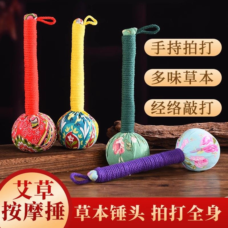艾草养生经络敲打锤子疏通背肩颈棒拍八虚布锤神器艾灸筋络按摩捶,居家日用,手动按摩器,淘宝优惠券,粉丝福利购,淘宝优惠卷