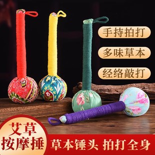 艾草养生经络敲打锤子疏通背肩颈棒拍八虚布锤神器艾灸筋络按摩捶