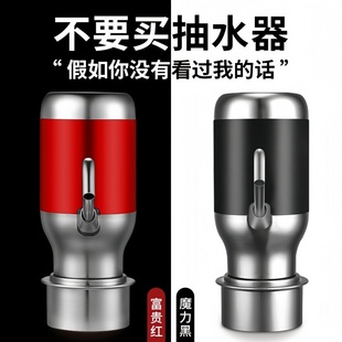 德国电动抽酒器取酒桶装水饮水机全自动吸酒抽酒器家用抽酒专用泵