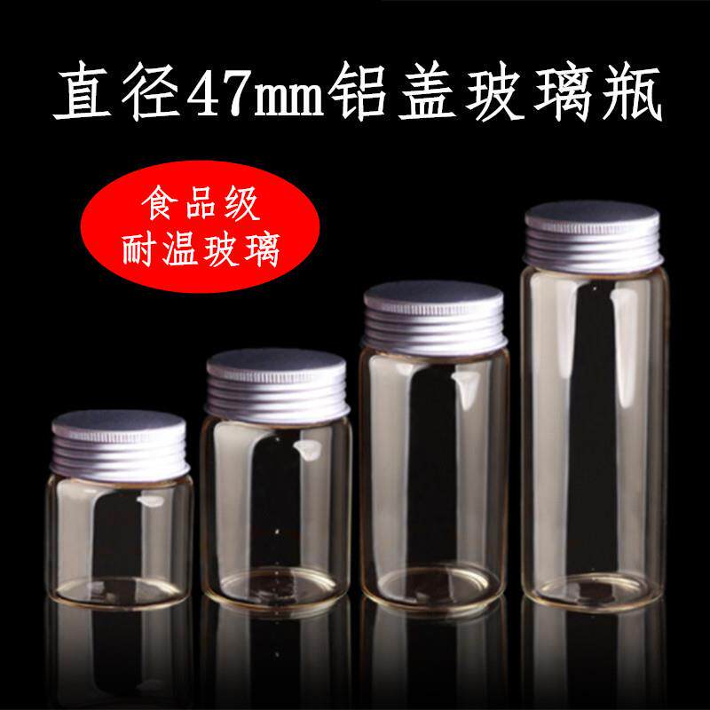 【官方正品】液体分装瓶铝盖玻璃空瓶子小号药瓶防漏密封罐蜂蜜商