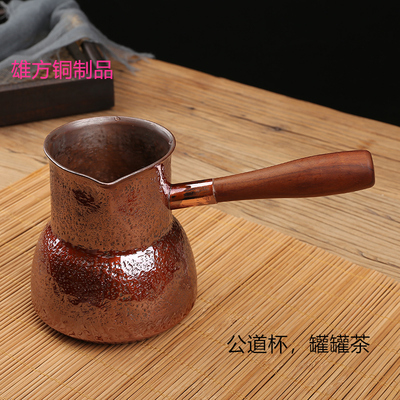 纯紫铜加厚烤色煮茶器西北人灌灌茶锤纹侧把铜公道杯煮茶罐纯铜