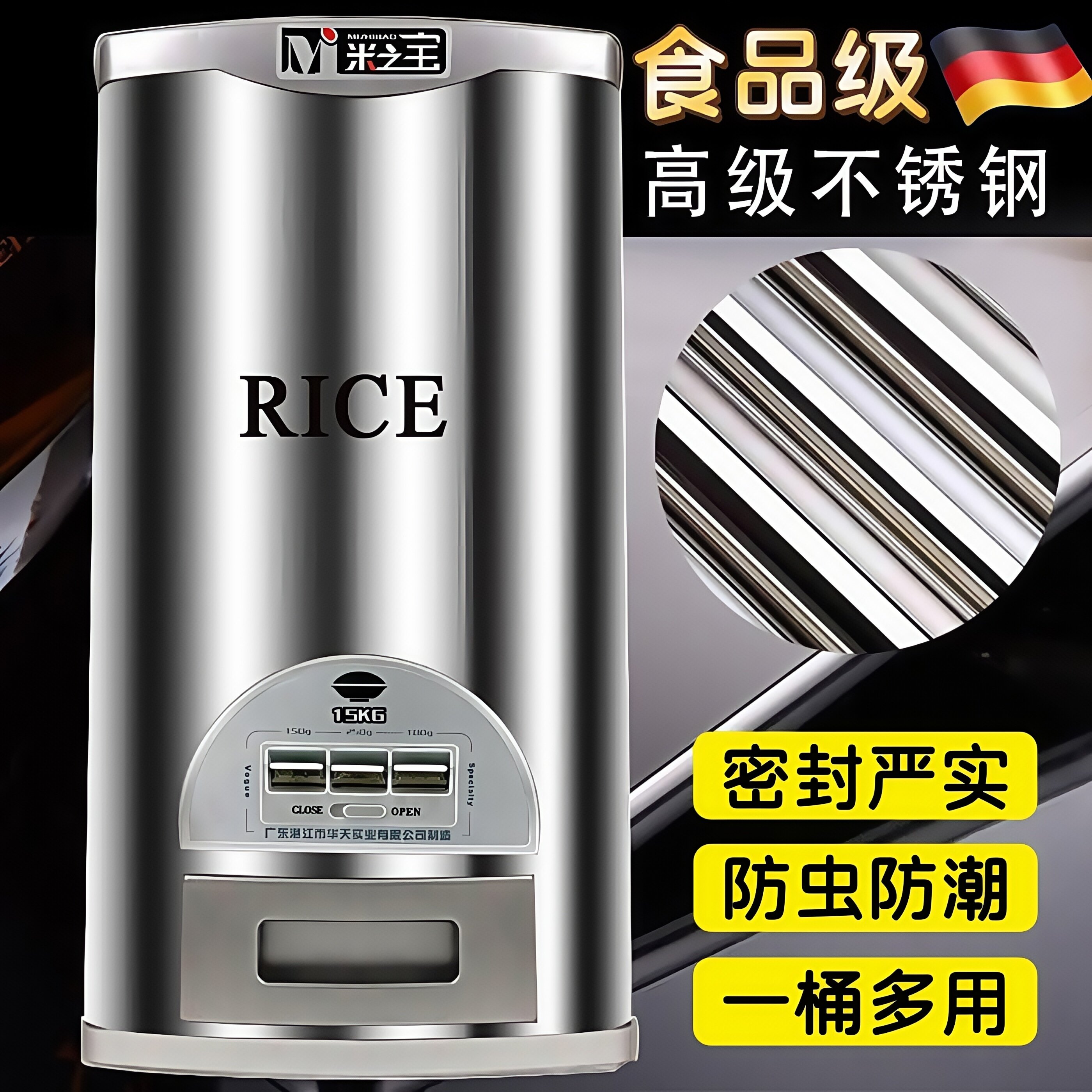 德国米桶不锈钢304加厚家用食品级储米桶30公斤防虫防潮密封米缸