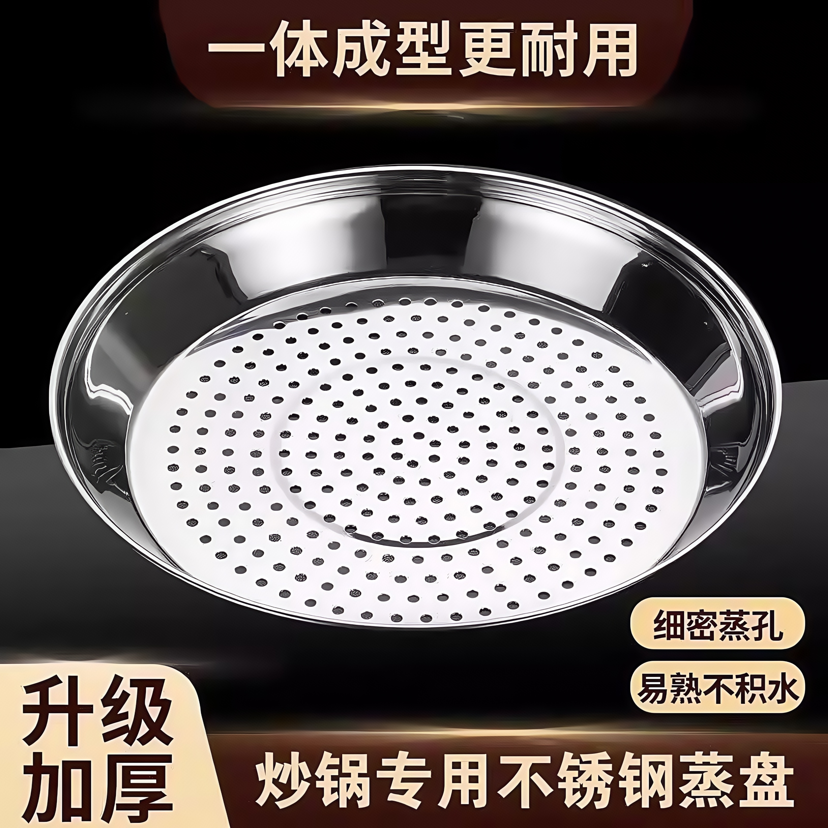 炒锅专用蒸盘不锈钢圆形隔水蒸架炒菜锅上的蒸笼家用篦子蒸屉蒸格