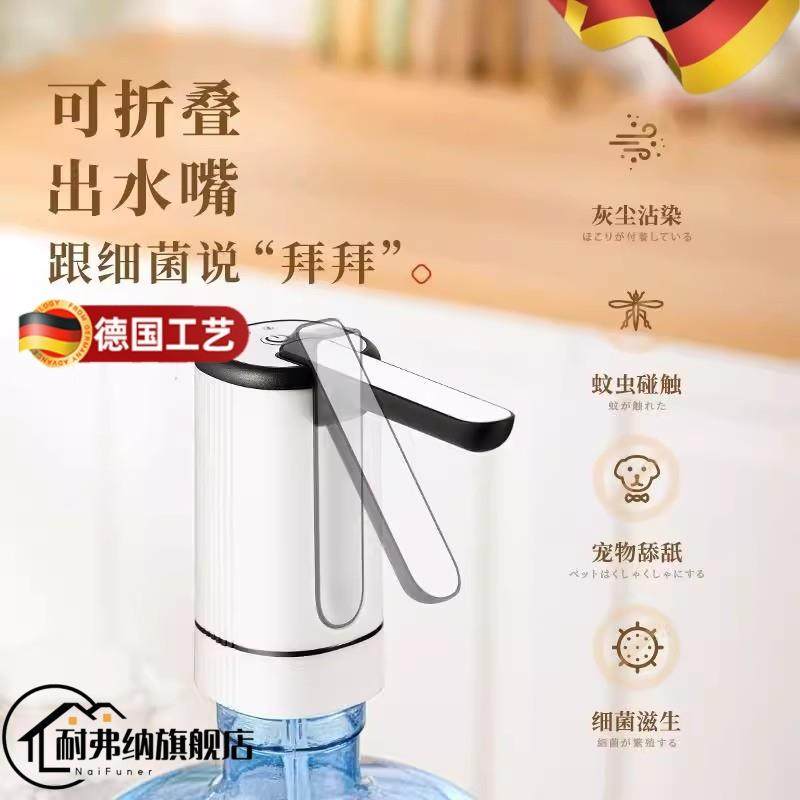 德国桶装水抽水器电动压水器纯净水桶饮水机矿泉水自动出水取水泵