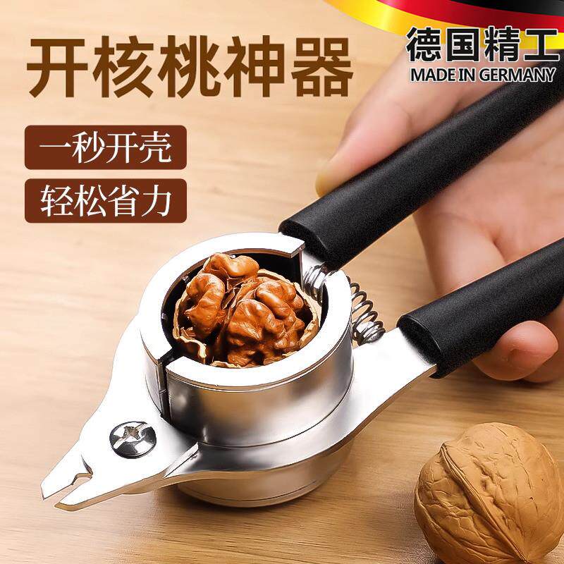 德国核桃夹子神器家用不锈钢山核桃开壳器新款坚果剥壳器专用钳子