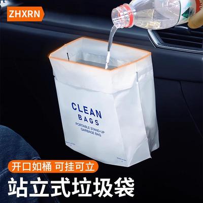 车用垃圾袋 加厚防暴垃圾袋 车上收纳清洁袋 立式垃圾袋 学生课桌