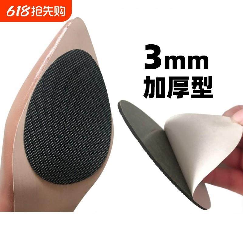 鞋底防滑耐磨牛筋自粘鞋子贴底防磨女士高跟鞋鞋跟贴增高静音后跟图片