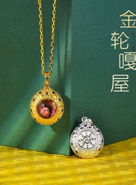 藏式民族风s925纯银金轮嘎乌盒吊坠镀金项链可打开情侣镂空吊坠
