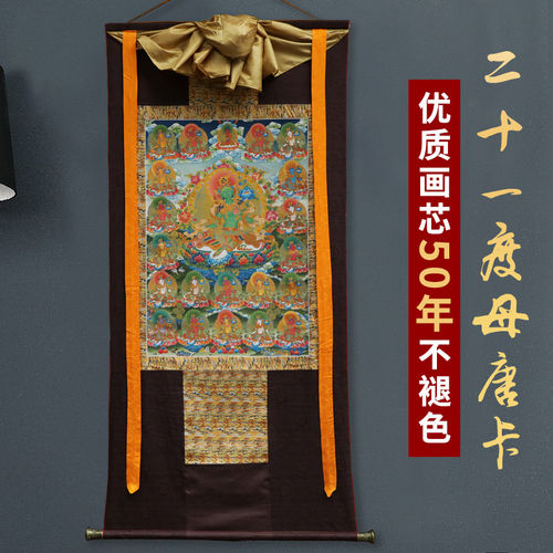藏式传统绿度母唐卡挂画西藏仿手绘家用客厅藏族装饰壁画