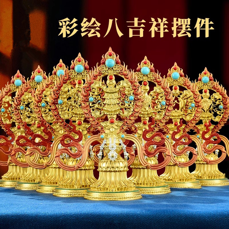 纯铜彩绘八吉祥摆件室内家用吉祥八宝彩珠镶嵌佛前八供桌面摆件