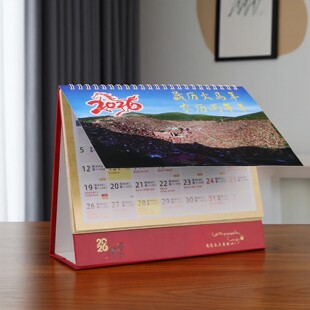 2026年马年藏历日历台历汉历月历黄历备忘本办公礼品藏汉双语台历