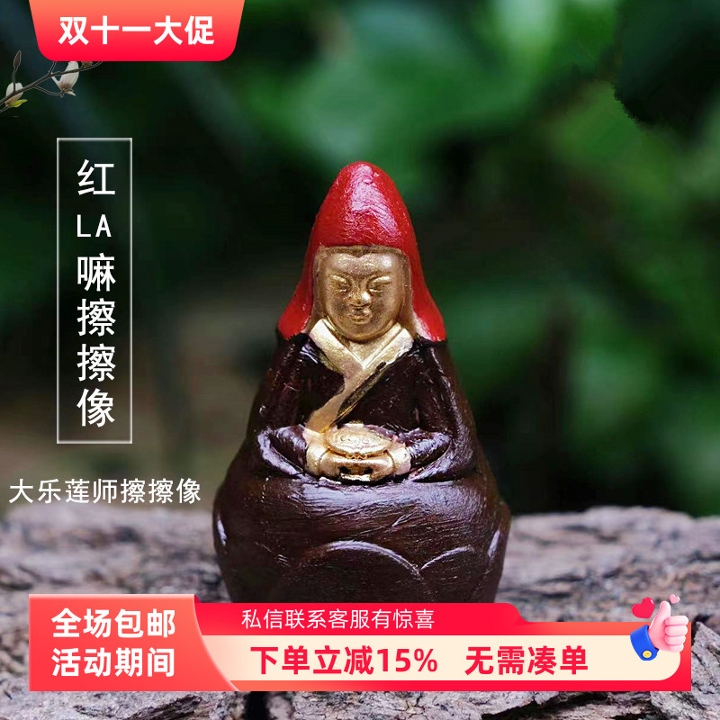 藏式擦擦装饰摆件挂件配饰