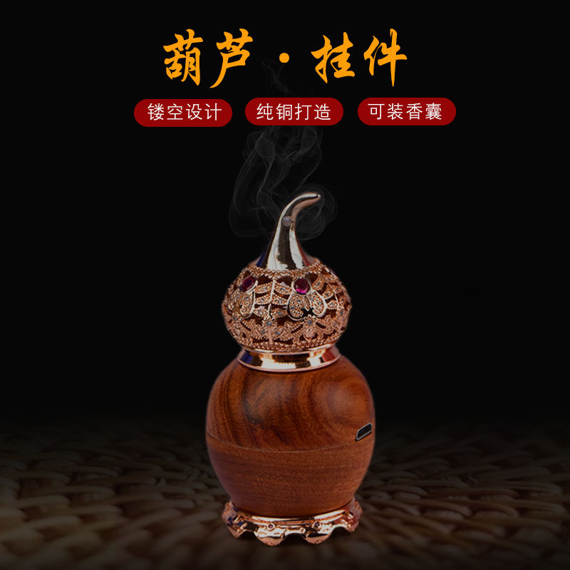 藏式铜制镂空设计花梨木葫芦香囊随身吊坠福禄小葫芦可拧开项坠