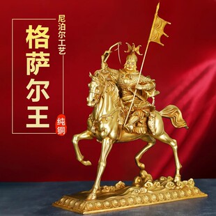 纯铜格萨尔王佛像民族摆件居家桌面佛台供奉护法佛像密宗10寸