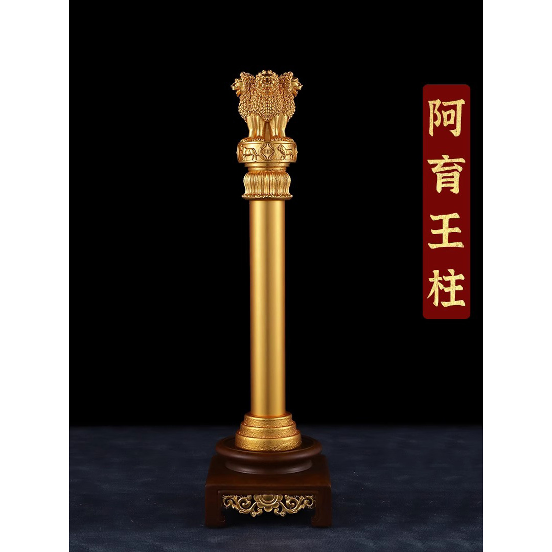 印度纯铜鎏金家用阿育王柱摆件
