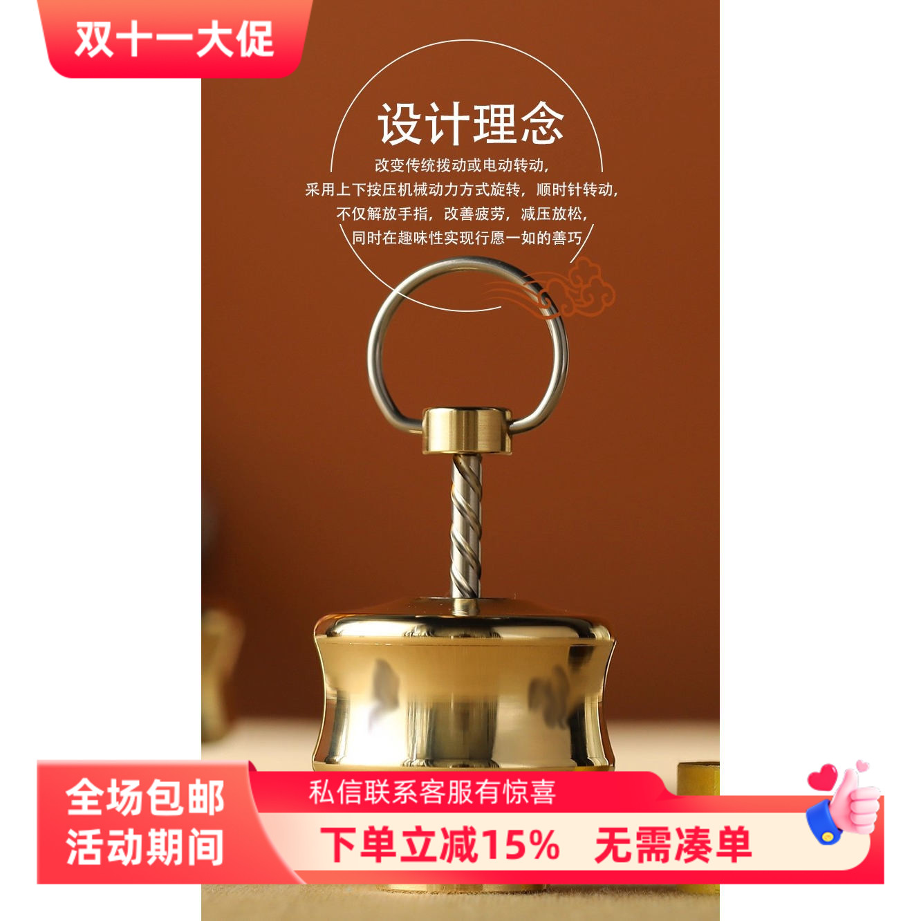 黄铜按压转动缩微胶片手捻摆件