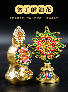 藏传酥油花镀金彩绘合金摆件