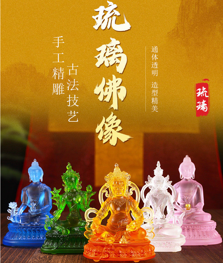 多款琉璃佛像黄财神绿度母文殊莲花底座居家客厅阿弥释迦药师佛
