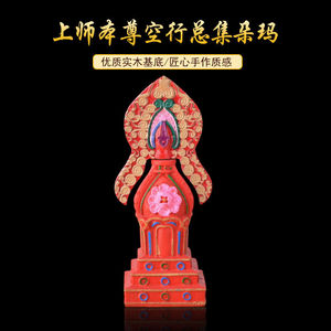 新款优质实木彩绘上师本尊空行总集朵玛家居供奉桌面摆件密宗供品