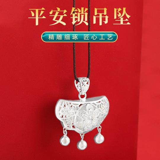 足银花朵精雕镂空长命锁项坠平安锁吊坠周岁生日礼物带铃铛项链