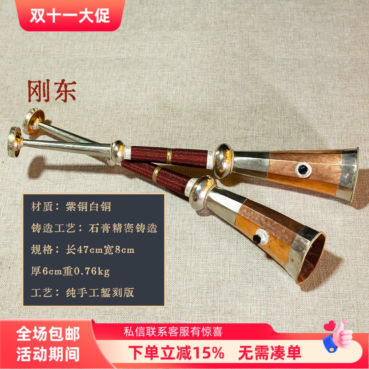 藏式密宗紫铜白铜刚东大号吹奏乐器喇叭长唢呐法号吉祥法器摆件