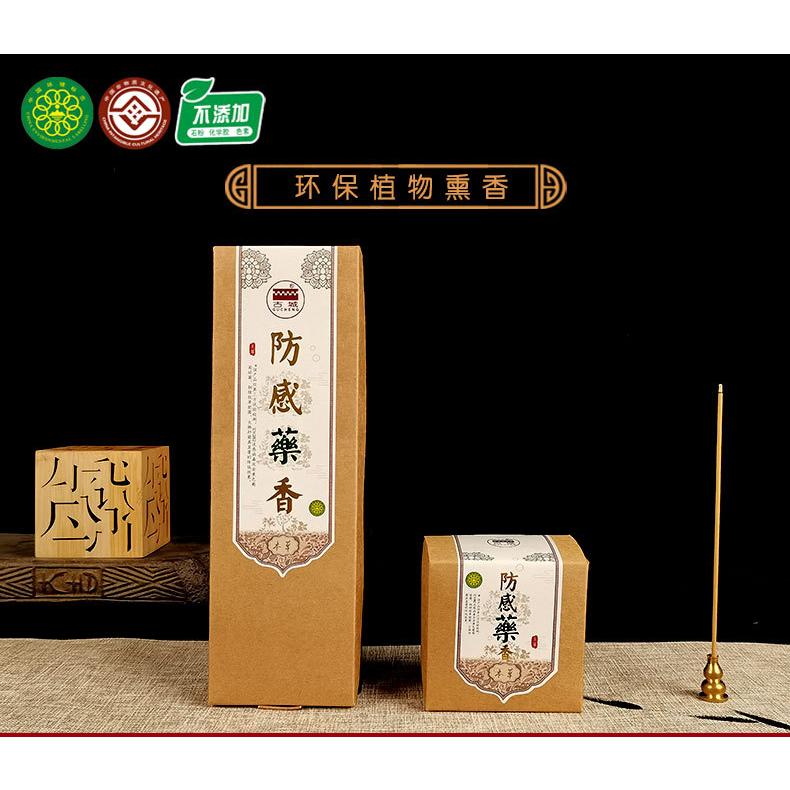天然中药线香盘香防流感古城防感香杀菌消毒室内家用熏香净化空气