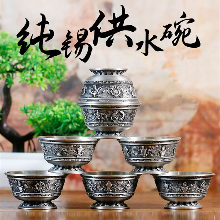供水碗纯锡供水碗一套七个八吉祥