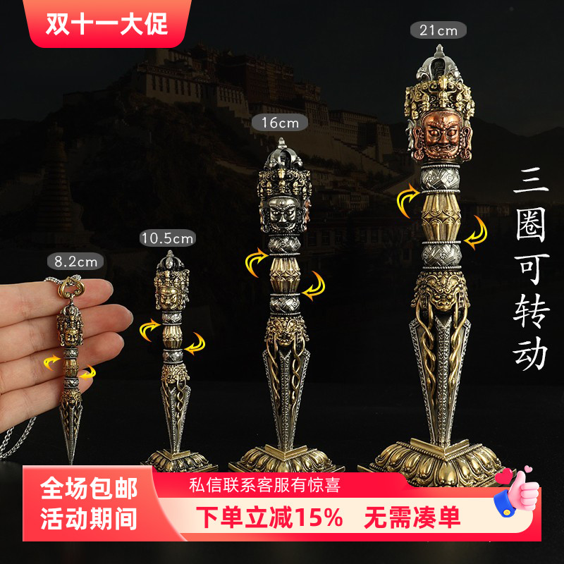 尼泊尔手工精品三面普巴金刚橛法器吊坠项链佛堂供奉摆件