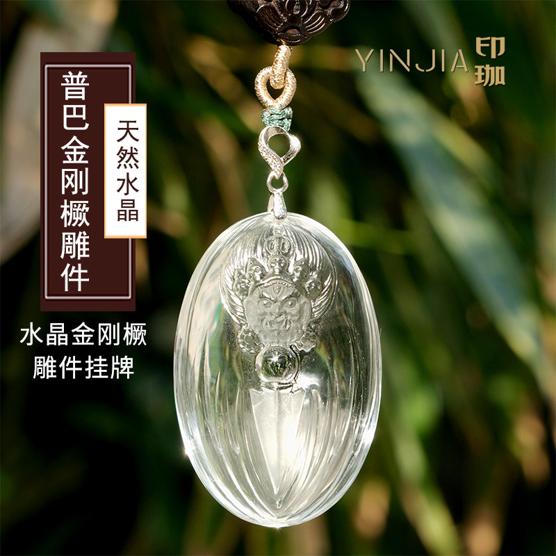 印珈天然紫水晶白水晶纯手工雕刻普巴金刚橛雕件挂牌吊坠挂坠