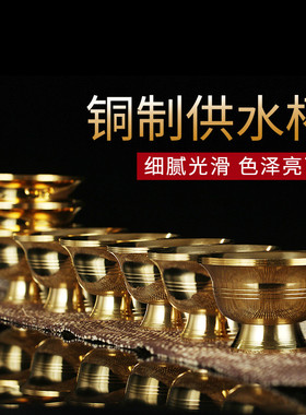 藏式黄铜带脚铜供杯水碗净水杯