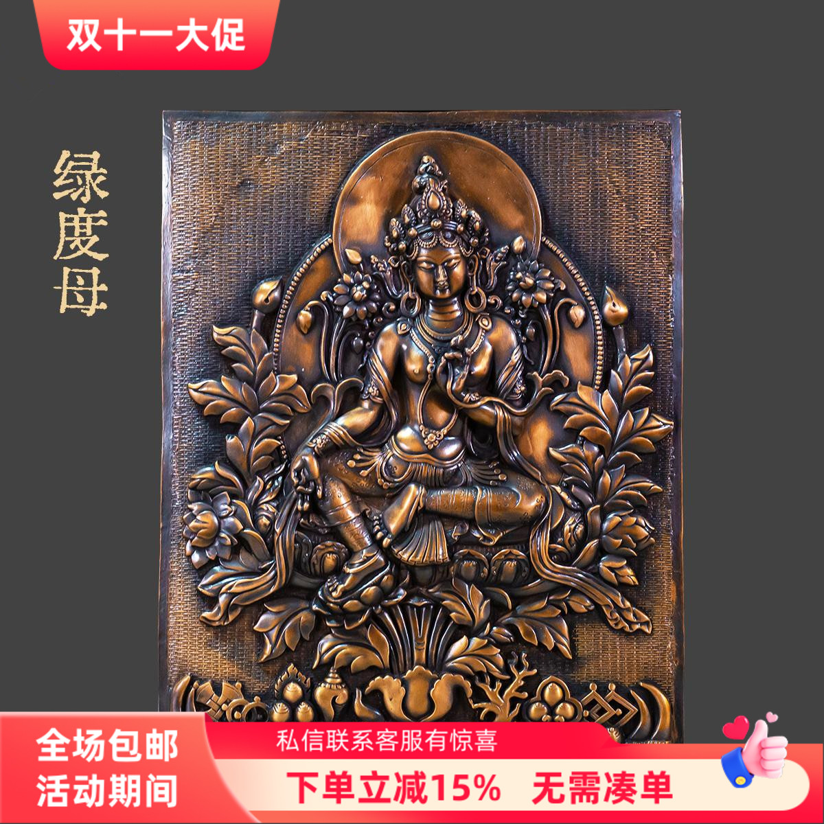 藏式尼泊尔工艺绿度母佛像唐卡紫铜精雕纯手工锻造古铜色装饰摆件
