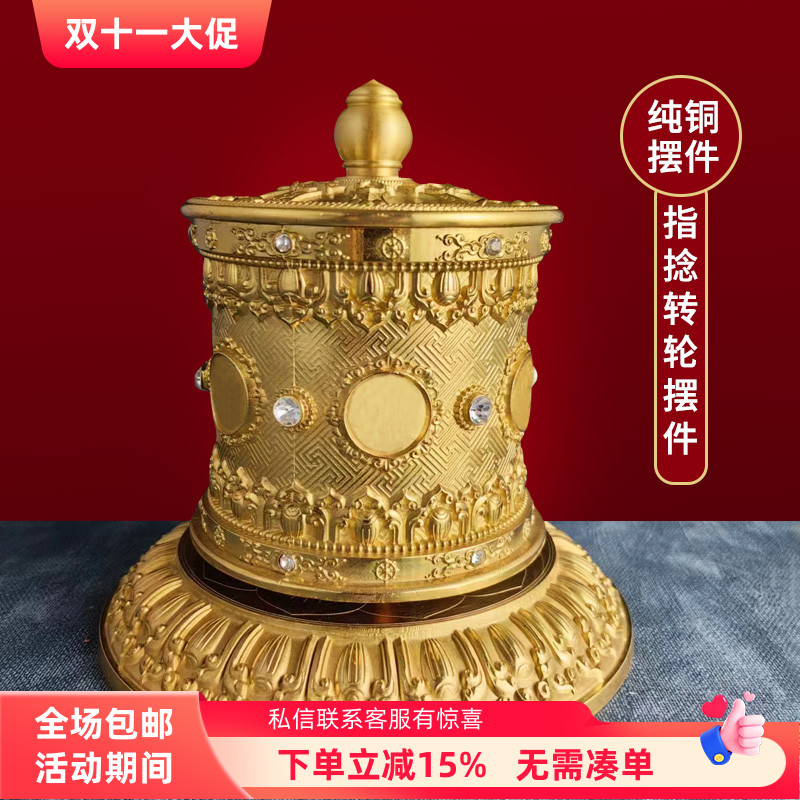 手动指捻转筒民族风铜莲花底座