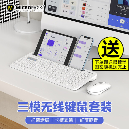闪耀的她同款套装管文专属键盘