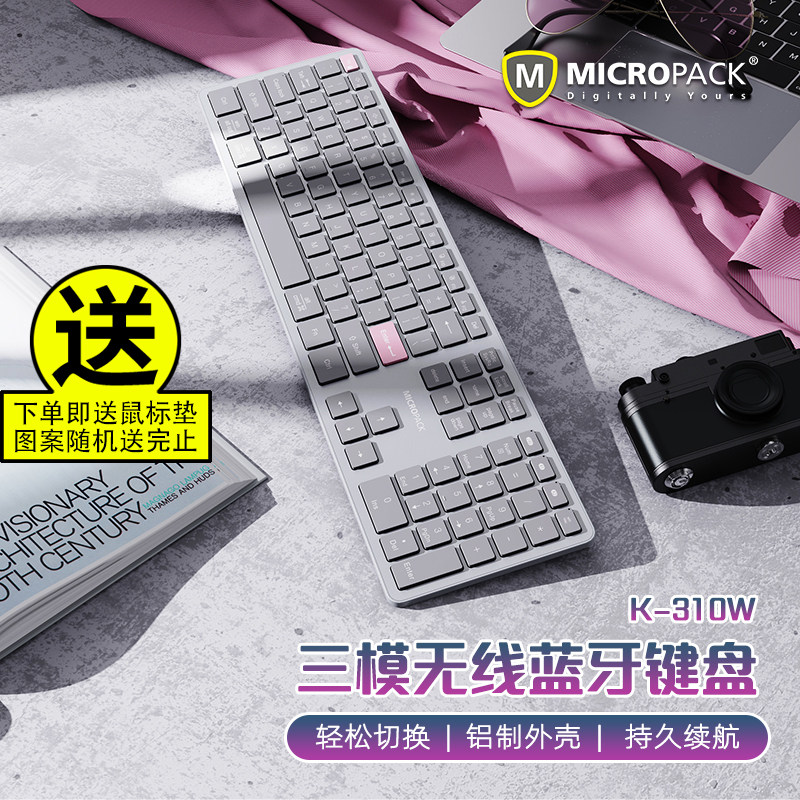 MacBookAir迈可派克无线键盘鼠标套装铝合金超薄静音电脑外接办公