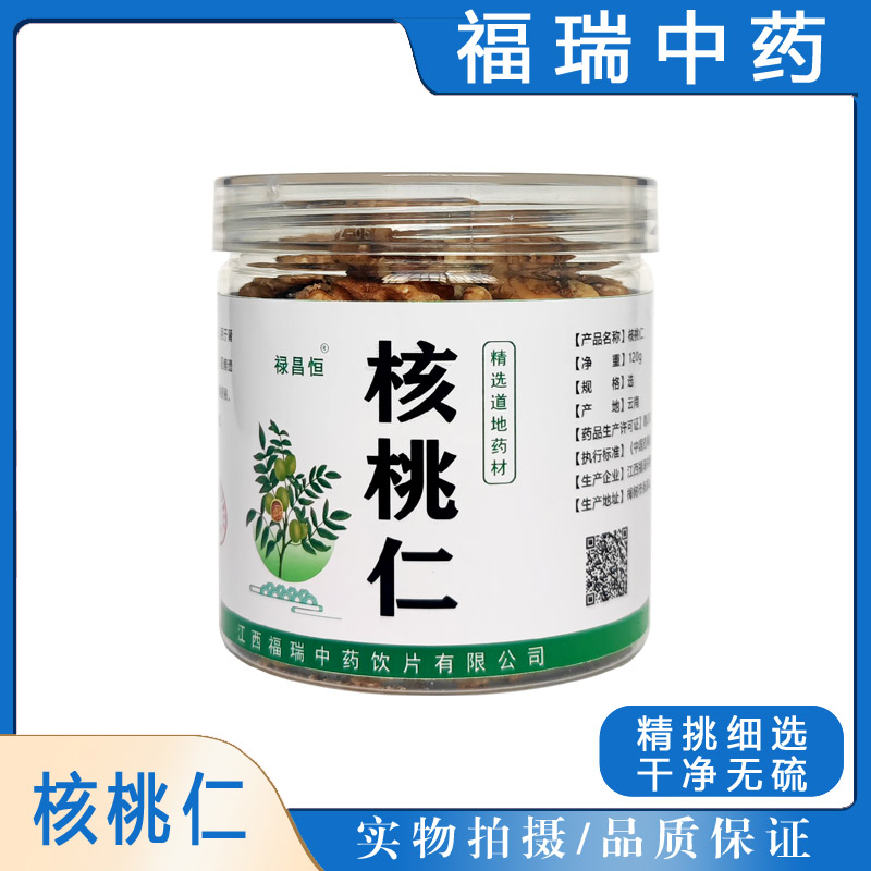 核桃仁120g/罐地道精选中药材饮片高品质无硫实物拍摄品质保证