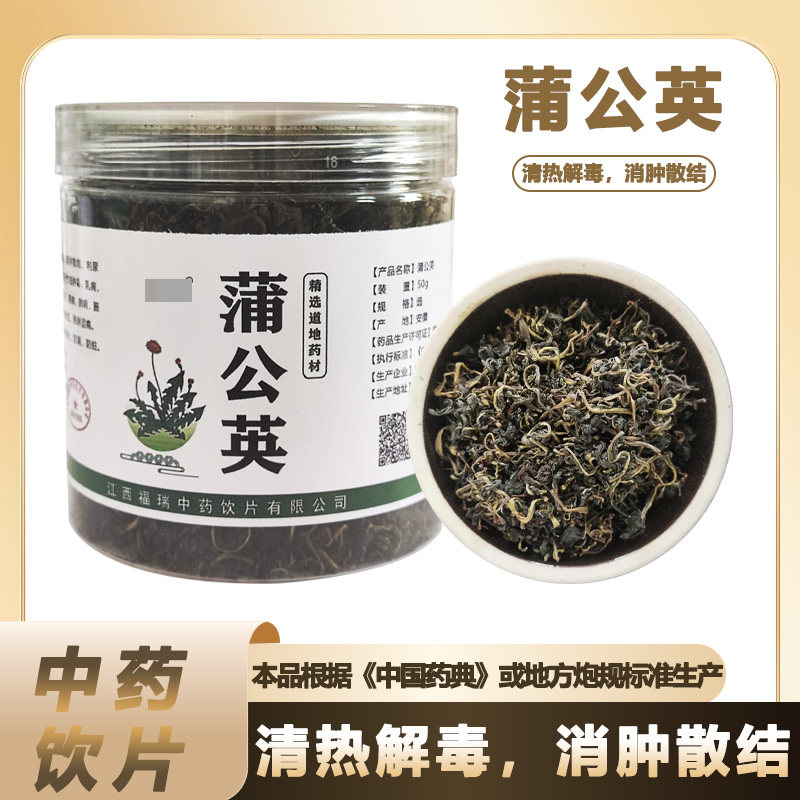 蒲公英中药材饮片50g/罐中国药典标准当季新货清热解毒消肿散结,精制中药材,蒲公英,淘宝优惠券,粉丝福利购,淘宝优惠卷