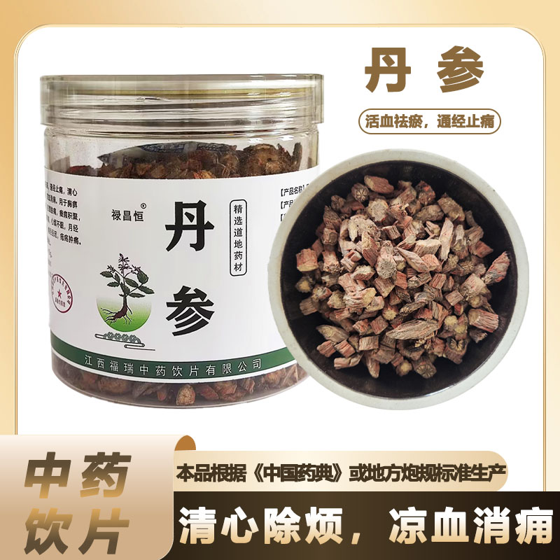 丹参中药材饮片150g/罐中国药典标准当季新货清心除烦凉血消痈