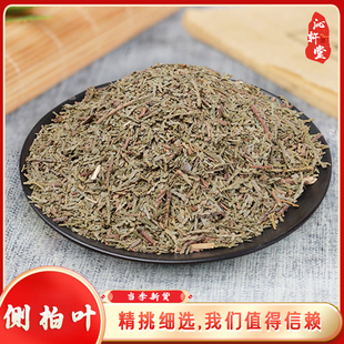 侧柏叶阴干侧柏叶粉洗头生发乌发防脱现采新鲜可免费打粉