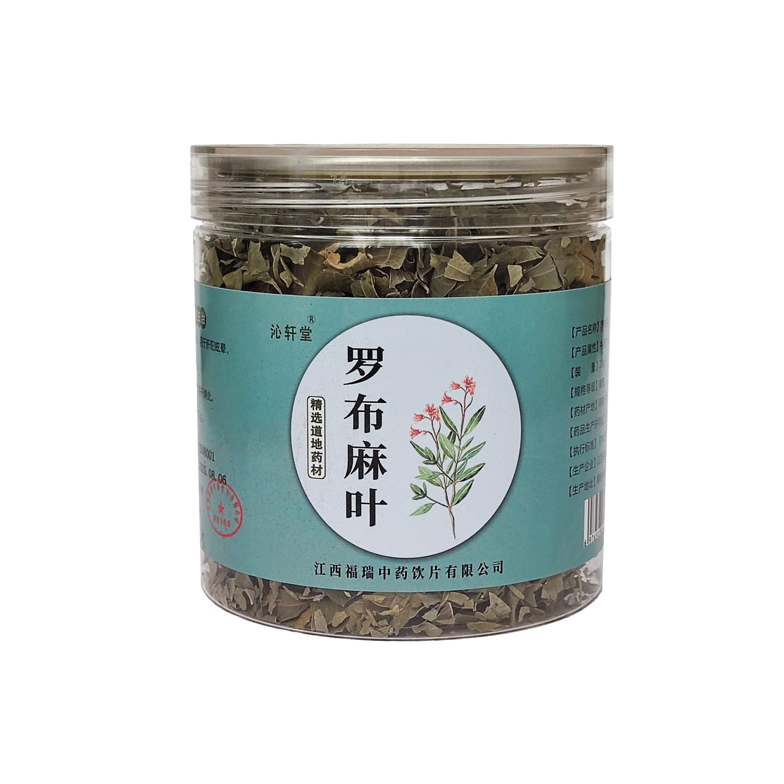 罗布麻叶中药饮片20g/罐图片