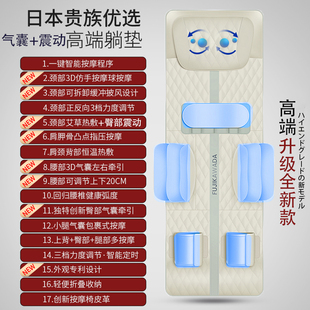日本正品 新款 按摩垫全身家用多功能颈腰椎部牵引拉伸按摩床垫靠垫