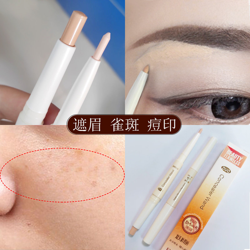 潮流新品遮瑕笔女眉毛修饰笔眉型遮瑕膏遮盖纹身疤痕脸部斑点痘印