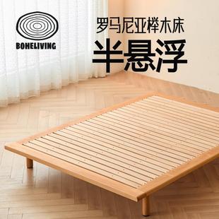 极简榉木床网红悬浮床无床头 订制bohe柏赫国际北欧纯实木床意式