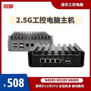 Intel全新11代N5105 迷你工控路由主机4KNAS游戏家用 N4500 N6005