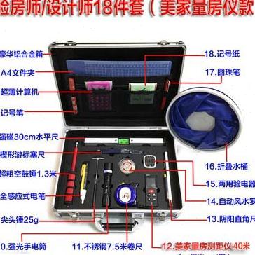 .设计师验房师装修量房验房工具套装箱包业主验房收楼测量仪器定