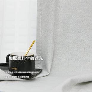 窗帘客厅100%卧室飘窗全遮光简约现代轻奢客厅高温定型 2024年新款