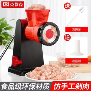 克欧克手动绞肉机家用手摇灌肠机多功能小型搅肉碎菜绞蒜切辣椒器