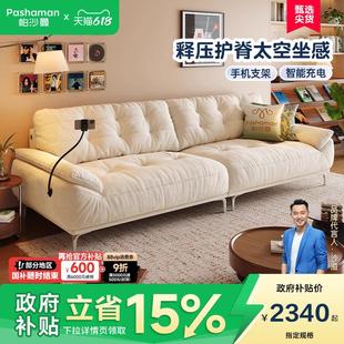 帕沙曼云朵布艺沙发客厅小户型复古风雪尼尔沙发直排充电适老按摩
