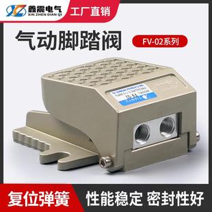 02脚踏开关一进一出脚踏气阀脚踩阀2分接口 气动脚踏阀FV
