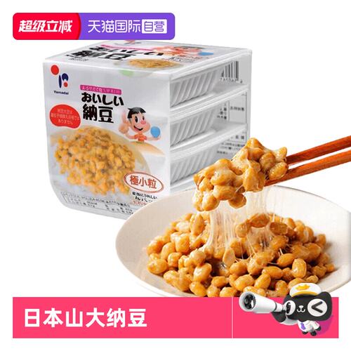 【自营】纳豆日本原装进口即食原味拉丝北海道山大发酵小粒纳豆